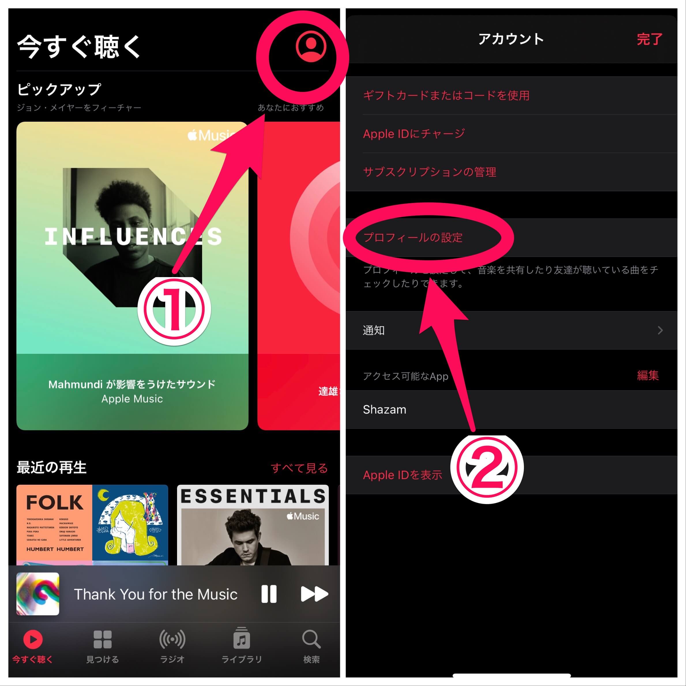 Iphone Apple Musicで表示される名前を変更する方法 Makanania